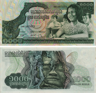 Камбоджа 1000 риэлей ND (1973) дети, Авалокитешвара, Ангкор Pick 17 a бумага UNC (пресс) 8605-37-2-2