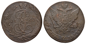 Россия 5 копеек 1763 ЕМ, Екатерина II (1762-1796) Биткин 609 медь 1103-10-14