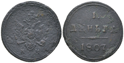Россия 1 деньга 1807 КМ, Александр I (1801-1825), Сузунский монетный двор, 3 рубля по Ильину, 2,25 рубля по Петрову Биткин 460 (R1), Ильин 3 рубля медь    1527-1024