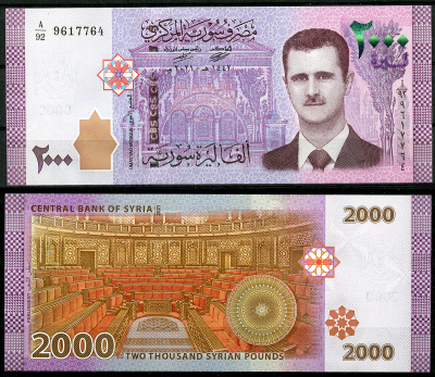 Сирия 50, 100, 200, 500, 1000, 2000 и 5000 фунтов 2013-2021  Pick 112, 113, 114, 115, 116, 117, 118 a  бумага  UNC (пресс) 446-139-1
