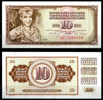 Югославия 10 динар 1968 Pick 82 c бумага 7183-15-2-2