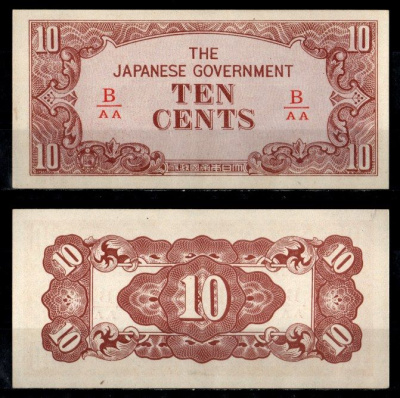 Бирма 10 центов ND (1942) Pick 11 b бумага UNC (пресс) 7183-9-3-2