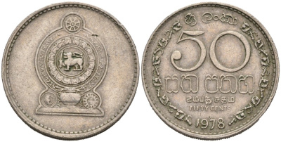 Шри-Ланка 50 центов 1978 KM 135.1 медно-никель 4566-957