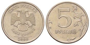 Россия 5 рублей 2009 СПМД Y 799 медь плакированная медно-никелем 4114-1141