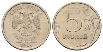 Россия 5 рублей 2009 СПМД Y 799 медь плакированная медно-никелем 4114-1141