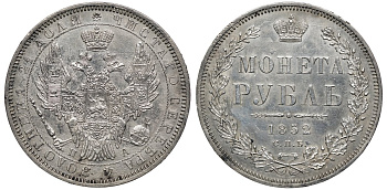 Россия 1 рубль 1852 СПБ-ПА, Николай I (1825-1855) Биткин 229, Петров 1,5 рубля серебро 00-00