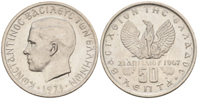 Греция 50 лепта 1971 Константин II (1966-1973), чёрные полковники KM 97.1 медно-никель UNC 4594-417
