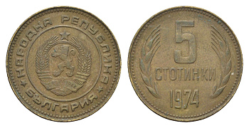 Болгария 5 стотинок 1974 год-тип KM 86 латунь 4619-1113