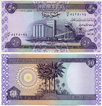 ИРАК 50 ДИНАРОВ 2003 Pick 90 бумага UNC (ПРЕСС) 7548-93-1-2