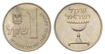 Израиль 1 шекель 1981 JE 5741 KM 111 медно-никель 4646-1033