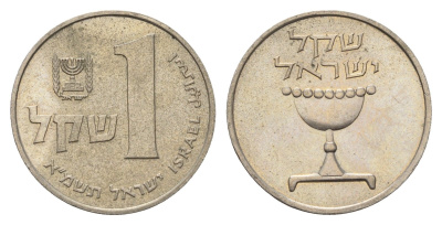 Израиль 1 шекель 1981 JE 5741 KM 111 медно-никель 4646-1033