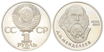 СССР 1 рубль 1984 (1988) новодел, 150 лет со дня рождения Дмитрия Ивановича Менделеева Y 194.2 медь цинк никель PROOF 270-843
