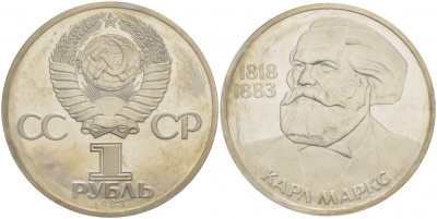 СССР 1 рубль 1983 100 лет со дня смерти Карла Маркса (1818-1883), стародел KM 191.1 медно-никель PROOF 1066-13-53