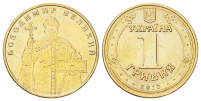 Украина 1 гривна 2010 Владимир Великий KM 209 алюминиевая бронза UNC 4699-616