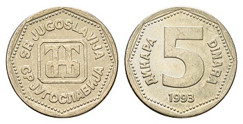 Югославия 5 динаров 1993 год-тип KM 156 медь цинк никель 4633-1117
