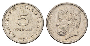 Греция 5 драхм 1978 Аристотель KM 118 медно-никель 92-933