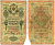 Россия 10 рублей 1909 (1914-1917) Управляющий Шипов, кассир Е. Родионов, серия ЗР Горянов 1.17.19, Pick 11 c (12)  бумага 7215-52-2