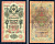Россия 10 рублей 1909 (1914-1917) выпуск Российской империи, серия ЕЗ 251430, управляющий И.П. Шипов, кассир Овчинников Горянов 1.17.19, Pick 11 c (11)  бумага   8607-56-1-1