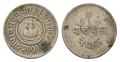 Непал 5 пайс 1953 BS 2010 KM 712 медь цинк никель 4655-444