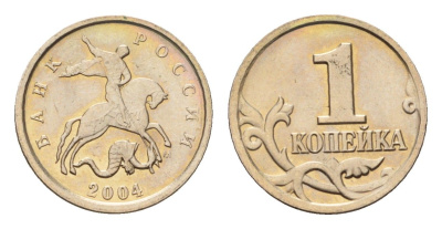 Россия 1 копейка 2004 М Y 600 сталь плакированная медно-никелем UNC 4685-642