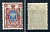 Россия марка 15 копеек 1908 (1909) восемнадцатый стандартный выпуск Загорский 102    марка с оригинальным клеем, без следов наклейки (чистая) 8707-6-4-1