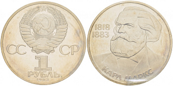 СССР 1 рубль 1983 100 лет со дня смерти Карла Маркса (1818-1883), стародел KM 191.1 медно-никель PROOF 1066-11-41