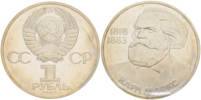 СССР 1 рубль 1983 100 лет со дня смерти Карла Маркса (1818-1883), стародел KM 191.1 медно-никель PROOF 1066-11-41