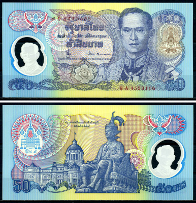Таиланд 50 батов 1996 50 лет правления короля Рама IX Pick 99 (1) пластик UNC (пресс) 446-122-2-3