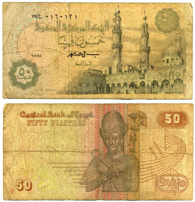 ЕГИПЕТ 50 ПИАСТРОВ 1987-1989 ПОДПИСЬ 19 Pick 58b бумага 7203-43-1