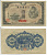 ЯПОНИЯ 100 ЙЕН 1946 Pick 89а бумага 6289-2-1