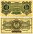 Польша 10000 марок польских 1922 серия C Pick 32 a  бумага 6293-12-2-2