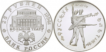 Россия 25 рублей 1994 Русский балет KM 423 серебра PROOF 00-00