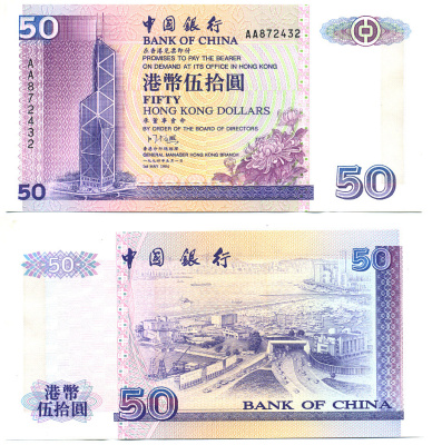 ГОНКОНГ 50 ДОЛЛАРОВ 1994 HONG KONG SPESIAL ADMINISTRATION REGION Pick 330а бумага aUNC 7547-8-3