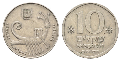 Израиль 10 шекелей 1982 JE 5742 KM 119 медно-никель 4638-357