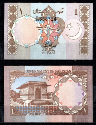 Пакистан 1 рупия ND (1981) Pick 25 бумага UNC (пресс) 7199-2-2