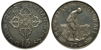 Бутан 15 нгултрумов 1974 FAO, еда для всех KM 42 серебро UNC 1528-144
