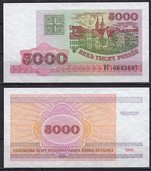 Беларусь 5000 рублей 1992 Pick 12 бумага UNC (пресс) 7486-51-1-2