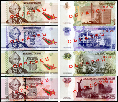 Приднестровье 1, 5, 10 и 25 рублей 2015 25 лет образования ПНР, образец, specimen Pick 54 s, 55 s, 56 s, 57 s  бумага  UNC (пресс) 451-729-3