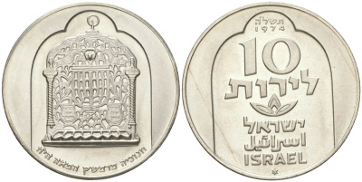 Израиль 10 лир 1974 Ханука. Лампа из Дамаска, гладкий гурт KM 78 серебро BU 4125-434