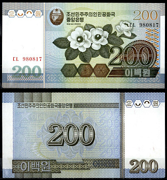 КНДР (Северная Корея) 200 вон 2005 Pick 48 a(2) бумага UNC (пресс) 6294-19-2-2