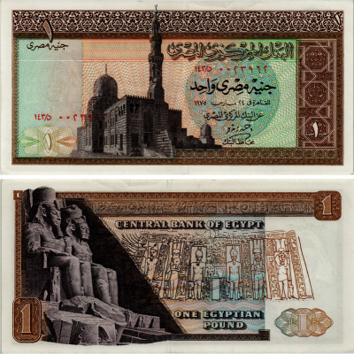 ЕГИПЕТ 1 ФУНТ 1975 ПОДПИСЬ 14 Pick 44a бумага aUNC 7484-32-2