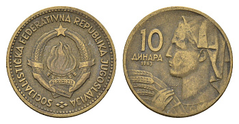 Югославия 10 динаров 1963 год-тип KM 39 алюминиевая бронза 4685-1129