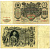 РОССИЯ 100 РУБЛЕЙ 1910 УПРАВЛЯЮЩИЙ КОНШИН, КАССИР ГАВРИЛОВ Pick 13a, Горянов 1.16.111 бумага F 510-17-1-1