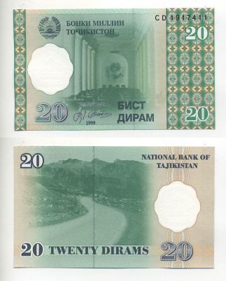 Таджикистан 20 дирамов 1999 здание парламента Pick 12 a, Сергеев 14 бумага UNC (пресс) 7214-16-2-1