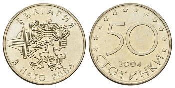 Болгария 50 стотинок 2004 Членство Болгарии в НАТО KM 272 медно-никель UNC 4670-1046