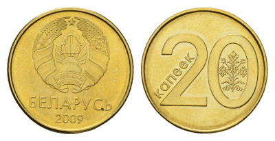 Беларусь 20 копеек 2009 год-тип KM 565 сталь плакированная медью и латунью UNC 119-1026