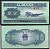 Китай 2 фен (фынь) 1953 Pick 861 b (2) бумага 7220-71-2-2