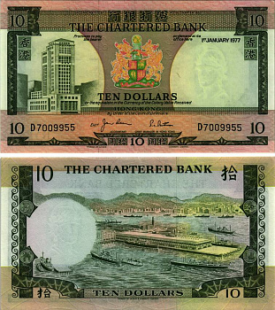 Гонконг 10 долларов 1977 1 января 1977, (CHARTERED BANK) Pick 74c бумага 451-413-3