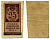 РСФСР 25 рублей 1922 ДЕНЕЖНЫЙ ЗНАК (ТИП ГЕРБОВОЙ МАРКИ) Pick 150, Горянов 2.8.10 бумага 000-00-00