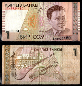 Киргизия 1 сом 1999 Pick 15 бумага 7183-66-1-2
